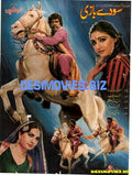 Sauday Bazi (1985) - www.desimovies.biz