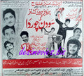 Sau Din Chor Da (1969) Press Ad - www.desimovies.biz