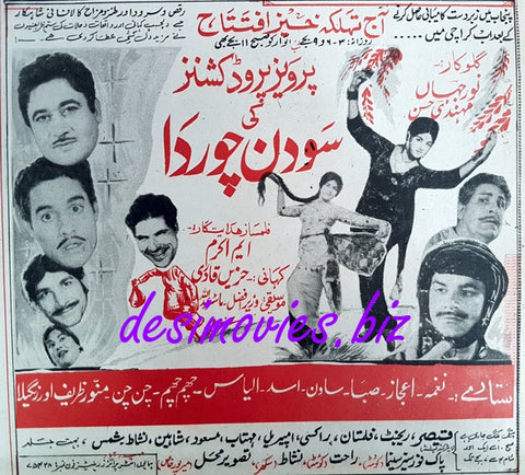Sau Din Chor Da (1969) Press Ad - www.desimovies.biz
