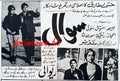 Sawal (1966) Press Ad - www.desimovies.biz