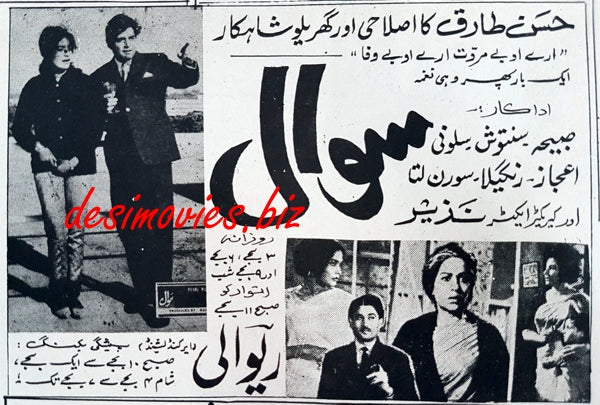 Sawal (1966) Press Ad - www.desimovies.biz