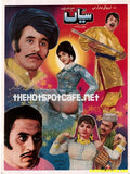 Sayyan (1970) - www.desimovies.biz