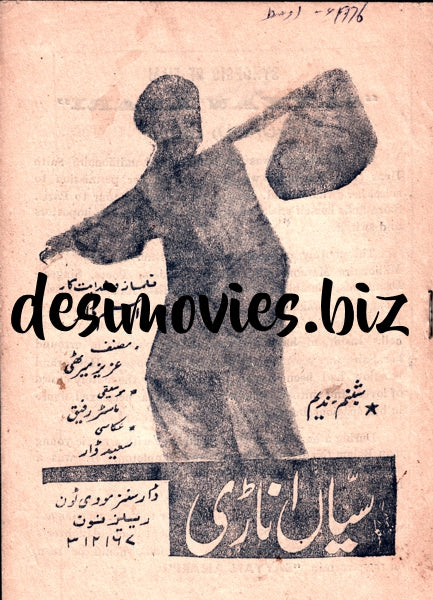 Sayyan Anari (1976) Booklet - www.desimovies.biz