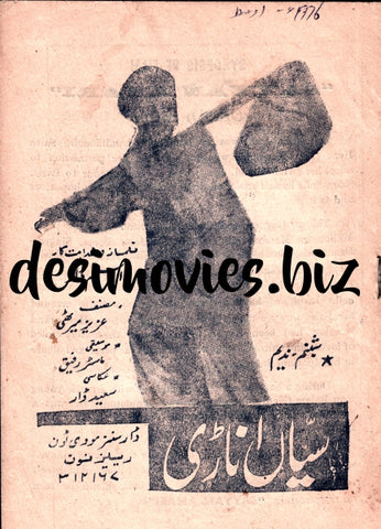 Sayyan Anari (1976) Booklet