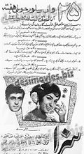 Saza (1969) Press Ad - www.desimovies.biz