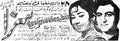 Saza (1969) Press Ad - www.desimovies.biz