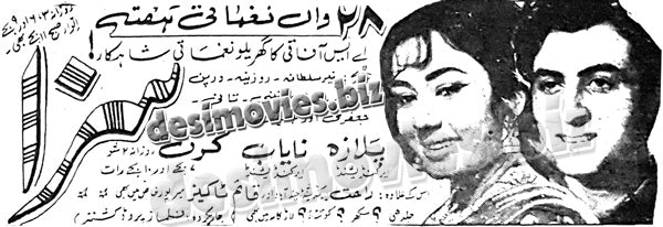 Saza (1969) Press Ad - www.desimovies.biz