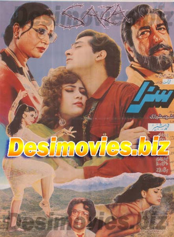 Sazaa (1996) Lollywood film Original Poster - www.desimovies.biz