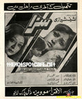 Sazaa (1996) - www.desimovies.biz
