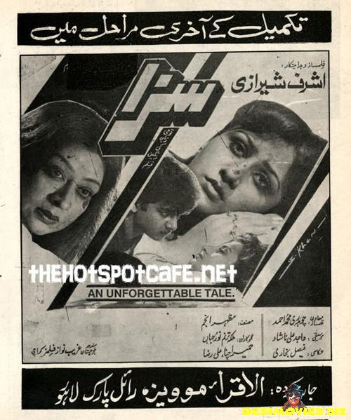 Sazaa (1996) - www.desimovies.biz