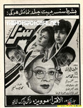 Sazaa (1996) - www.desimovies.biz