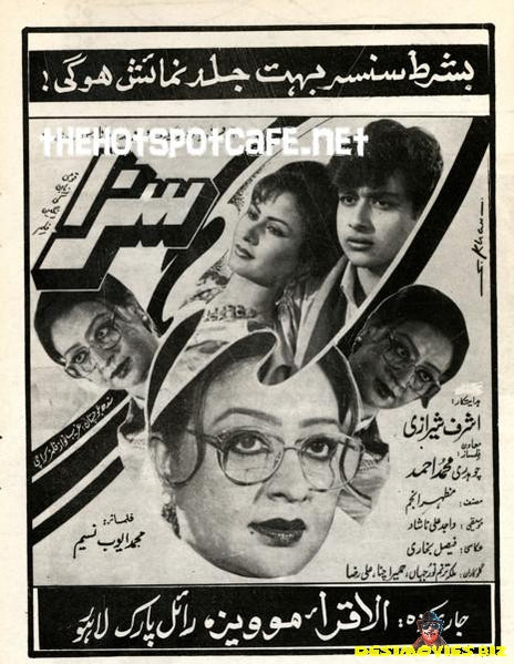 Sazaa (1996) - www.desimovies.biz