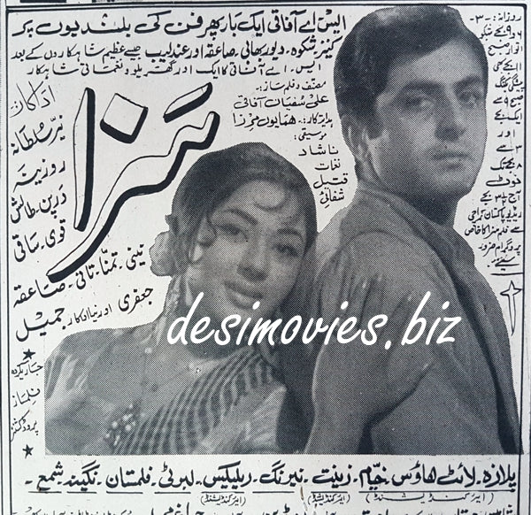 Saza (1969) advert - www.desimovies.biz