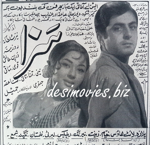 Saza (1969) advert - www.desimovies.biz
