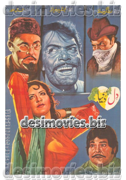 Dil Aur Duniya (1971)  Lollywood Original Poster B