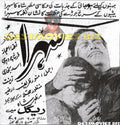 Sehra (1971) Cinema Advert - www.desimovies.biz