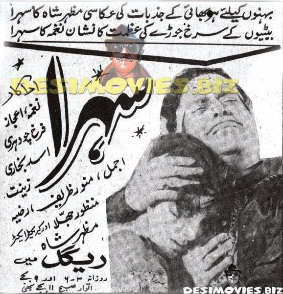 Sehra (1971) Cinema Advert - www.desimovies.biz