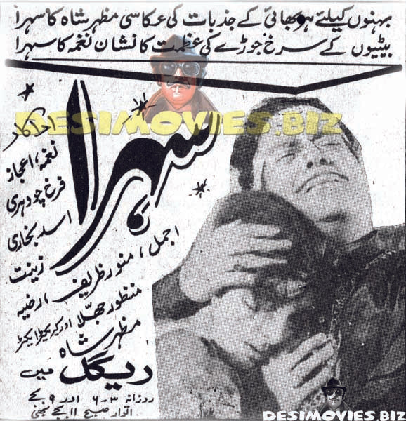 Sehra (1971) Cinema Advert - www.desimovies.biz