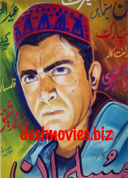 Shaan in Musalman (2001) - Billboard Cinema Art off the Streets of Lahore. - www.desimovies.biz