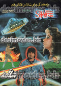 Shanee (1989) Booklet - www.desimovies.biz