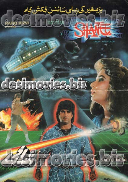 Shanee (1989) Booklet - www.desimovies.biz