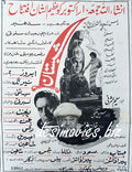 Shabistan (1969) Press Ad - www.desimovies.biz