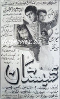 Shabistan (1969) Press Ad - www.desimovies.biz