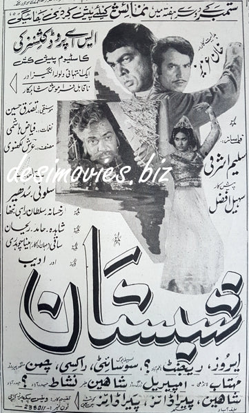 Shabistan (1969) Press Ad - www.desimovies.biz