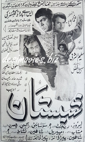 Shabistan (1969) Press Ad