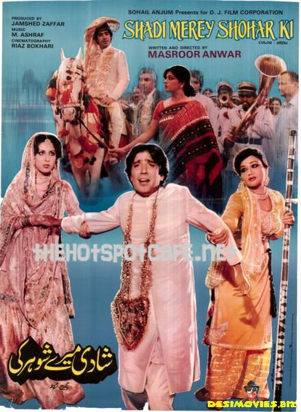 Shadi Mere Shohar Ki  (1986) - www.desimovies.biz