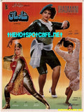 Shadmani (1990) - www.desimovies.biz