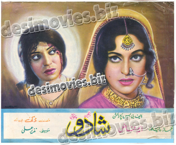 Shado (1973) Booklet - www.desimovies.biz