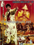 Shagird Maulay Jat Da (1983) - www.desimovies.biz