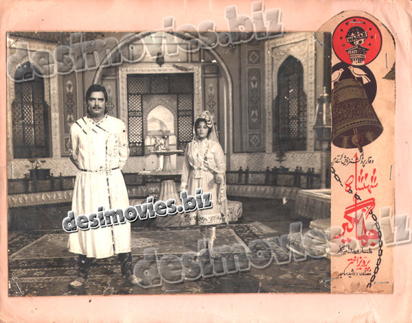 Shahanshah Jahangir (1968) Movie Still - www.desimovies.biz