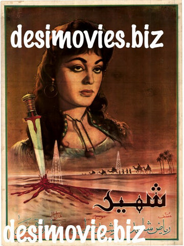 Shaheed (1962) A