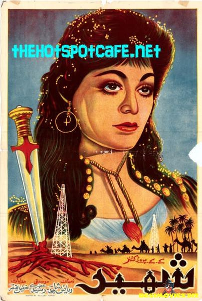 Shaheed (1962) - www.desimovies.biz