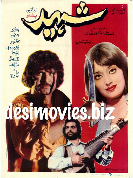 Shaheed (1979)
