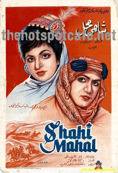 Shahi Mahal (1968)