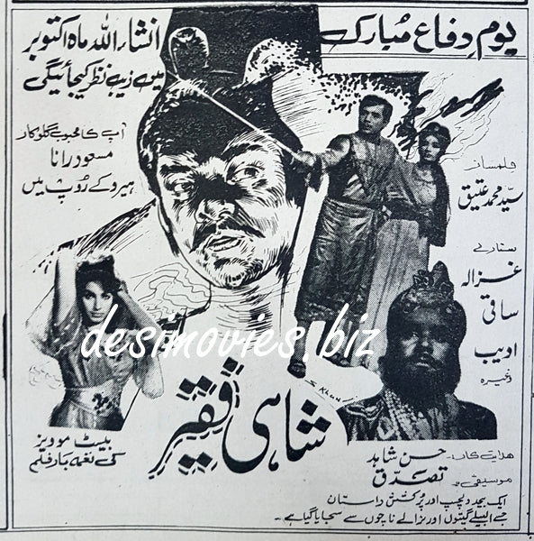 Shahi Faqeer (1970) Press Ad 1969 - www.desimovies.biz