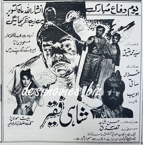 Shahi Faqeer (1970) Press Ad 1969