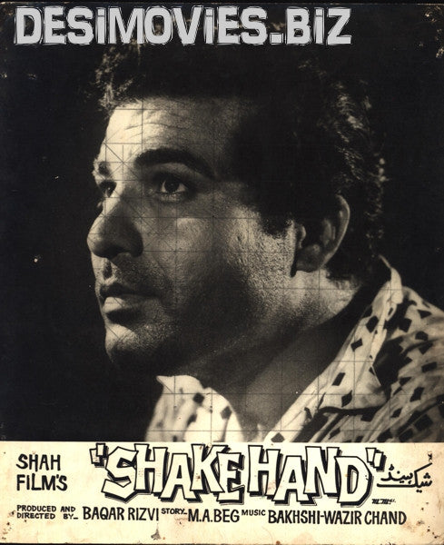 Shake Hand (1962) Movie Still 3