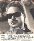 Shake Hand (1962) Movie Still 2 - www.desimovies.biz