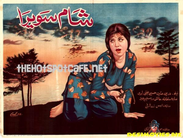 Shaam Savera (1967) - www.desimovies.biz