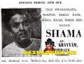Shama (1959) Press Advert - www.desimovies.biz