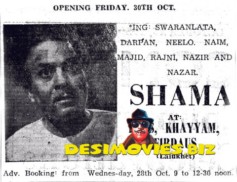 Shama (1959) Press Advert - www.desimovies.biz
