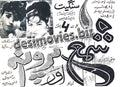 Shama aur Parwana (1970) Press Ad - www.desimovies.biz