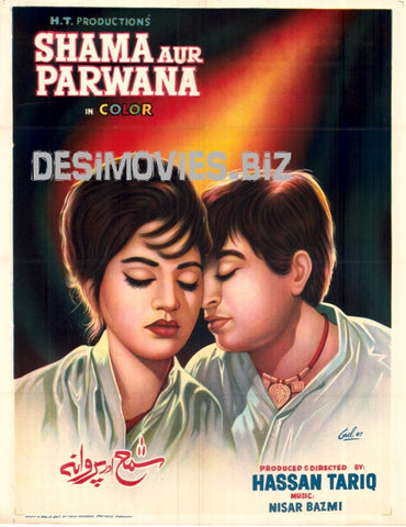Shama aur Parwana (1970) - www.desimovies.biz