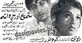 Shama Aur Parwana (1970)  Press Ad - www.desimovies.biz
