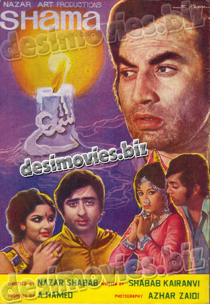 Shama (1974) Booklet - www.desimovies.biz