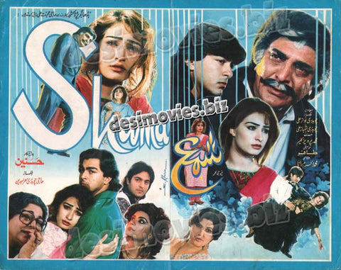 Shama (1992)  Original Booklet - www.desimovies.biz